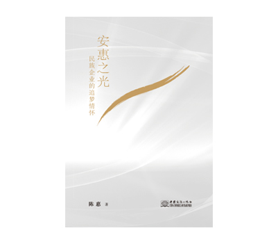 《凯发k8国际官网之光》